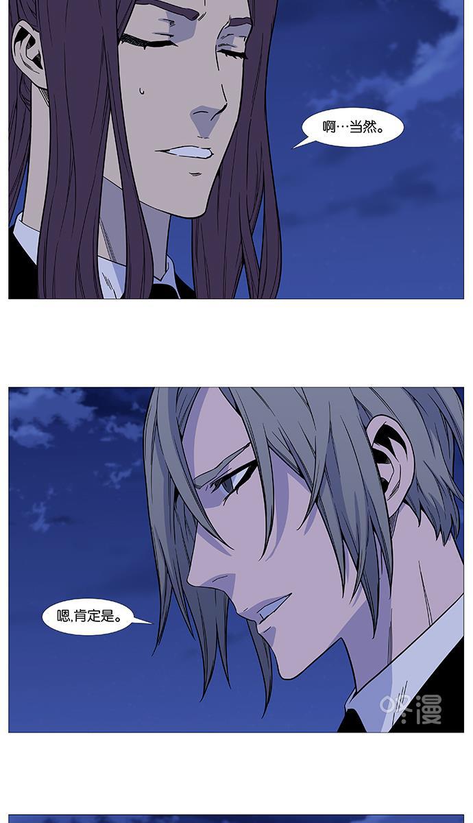 大贵族韩漫全集-第515话无删减无遮挡章节图片 