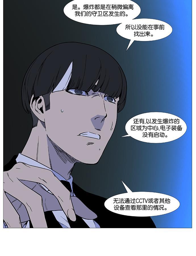 大贵族韩漫全集-第515话无删减无遮挡章节图片 