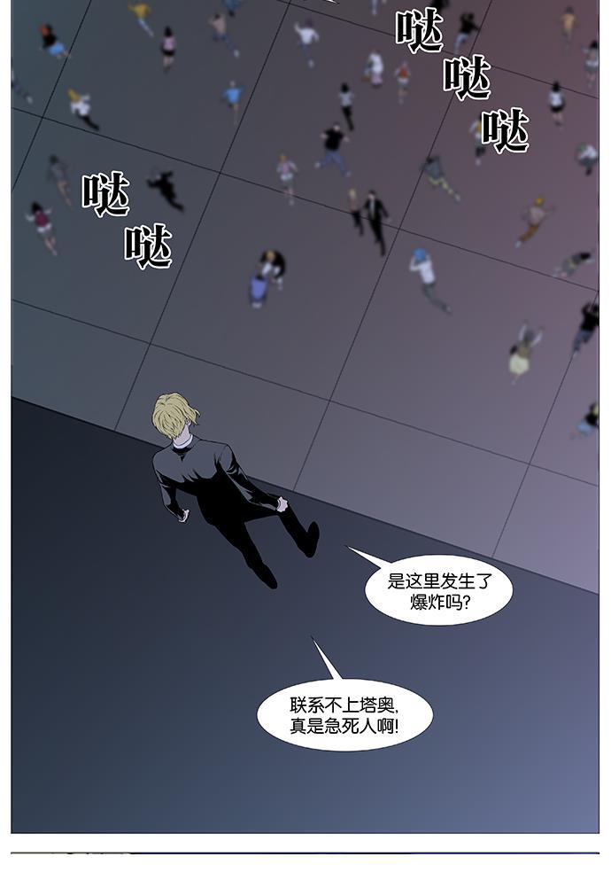 大贵族韩漫全集-第515话无删减无遮挡章节图片 