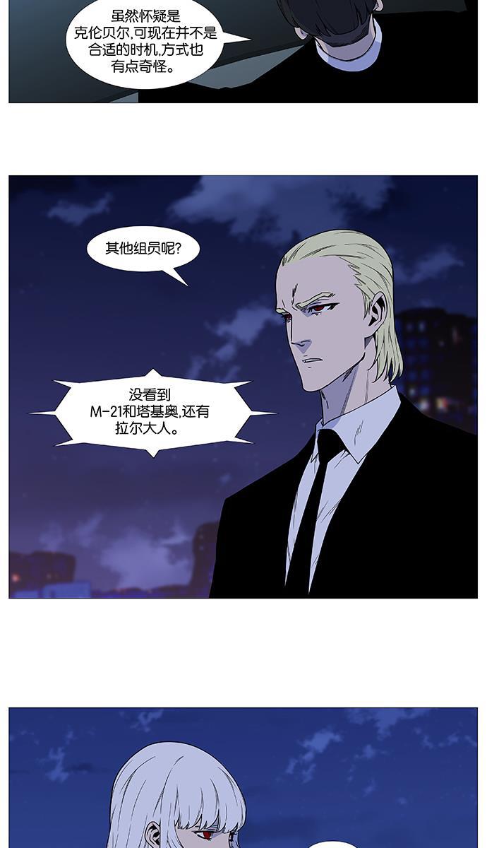 大贵族韩漫全集-第516话无删减无遮挡章节图片 