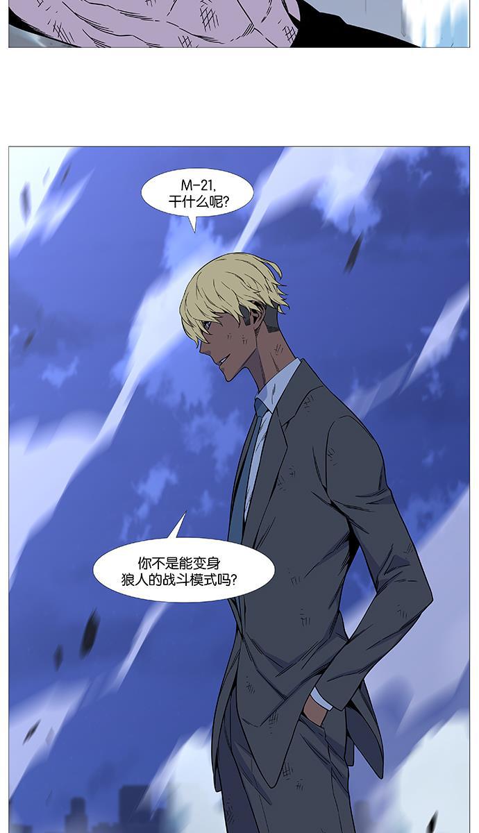 大贵族韩漫全集-第516话无删减无遮挡章节图片 