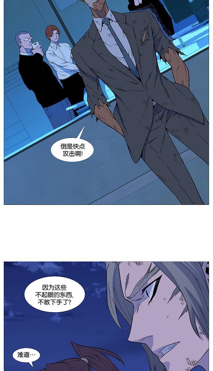 大贵族韩漫全集-第516话无删减无遮挡章节图片 