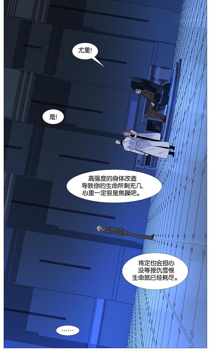 大贵族韩漫全集-第517话无删减无遮挡章节图片 