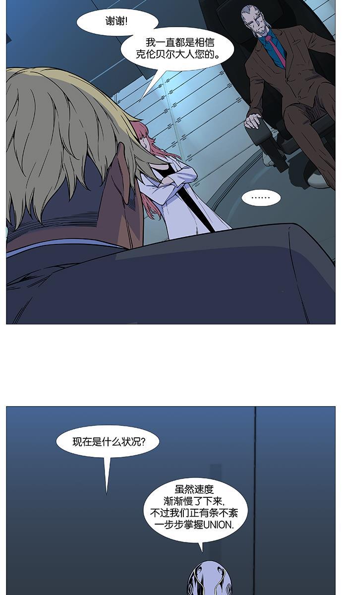 大贵族韩漫全集-第517话无删减无遮挡章节图片 