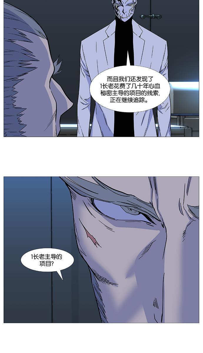 大贵族韩漫全集-第517话无删减无遮挡章节图片 
