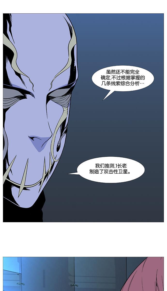 大贵族韩漫全集-第517话无删减无遮挡章节图片 
