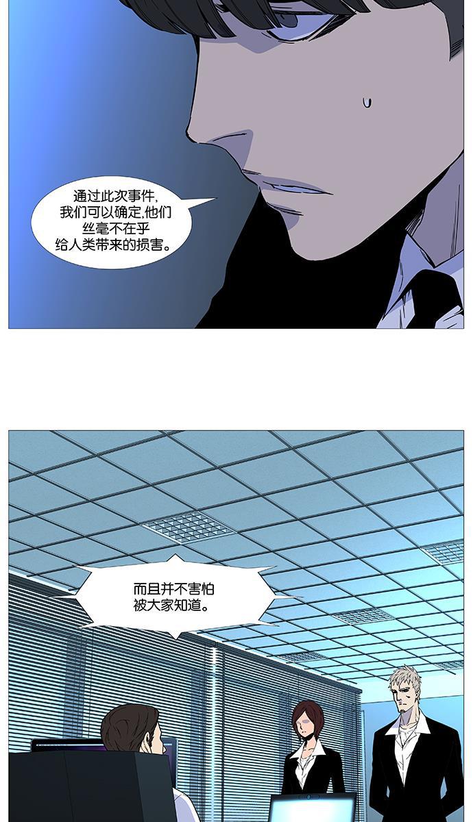 大贵族韩漫全集-第517话无删减无遮挡章节图片 
