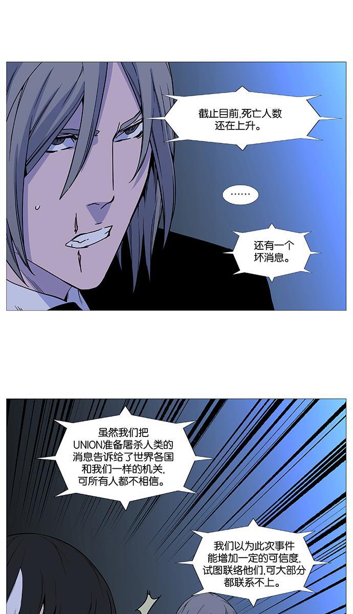 大贵族韩漫全集-第517话无删减无遮挡章节图片 