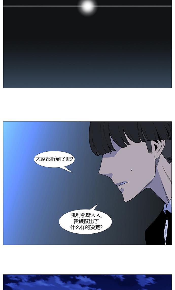 大贵族韩漫全集-第517话无删减无遮挡章节图片 