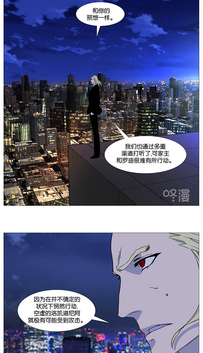 大贵族韩漫全集-第517话无删减无遮挡章节图片 