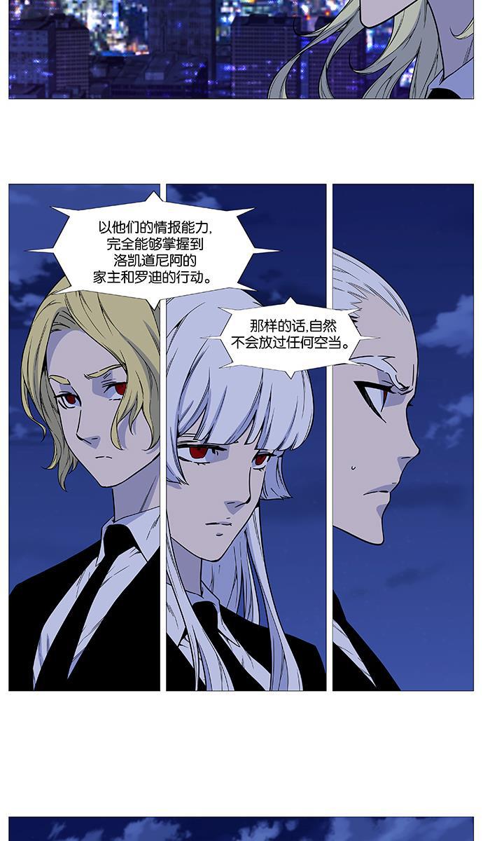 大贵族韩漫全集-第517话无删减无遮挡章节图片 