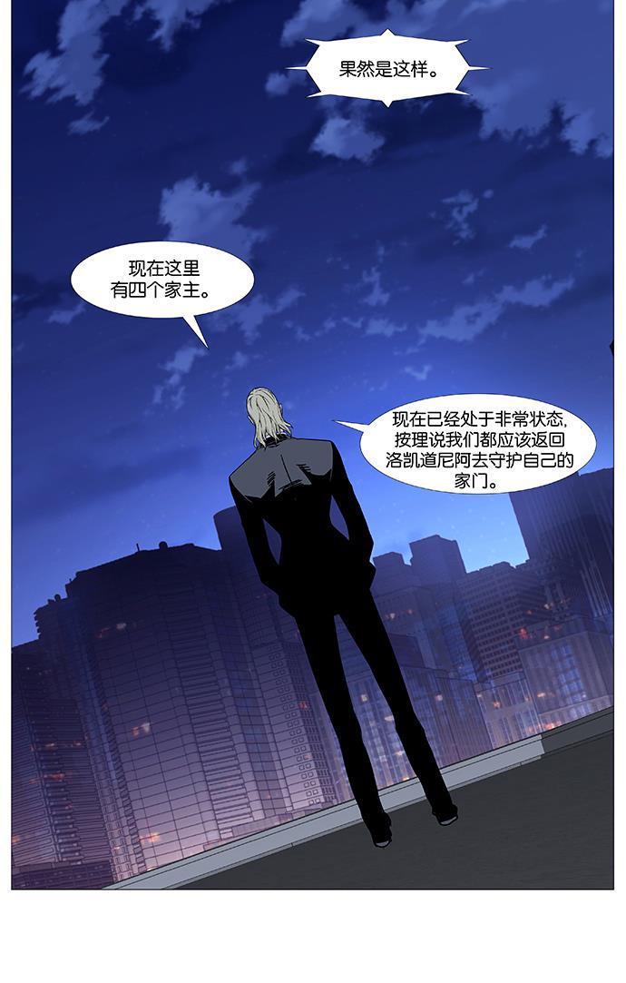 大贵族韩漫全集-第517话无删减无遮挡章节图片 