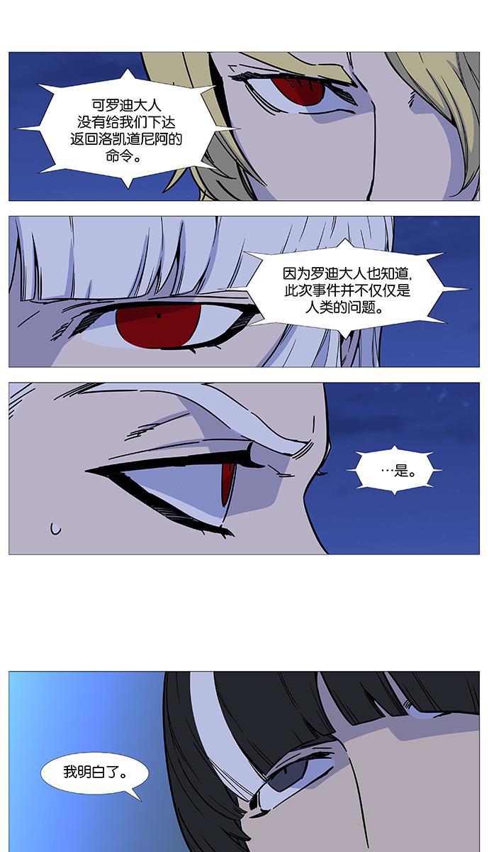 大贵族韩漫全集-第517话无删减无遮挡章节图片 