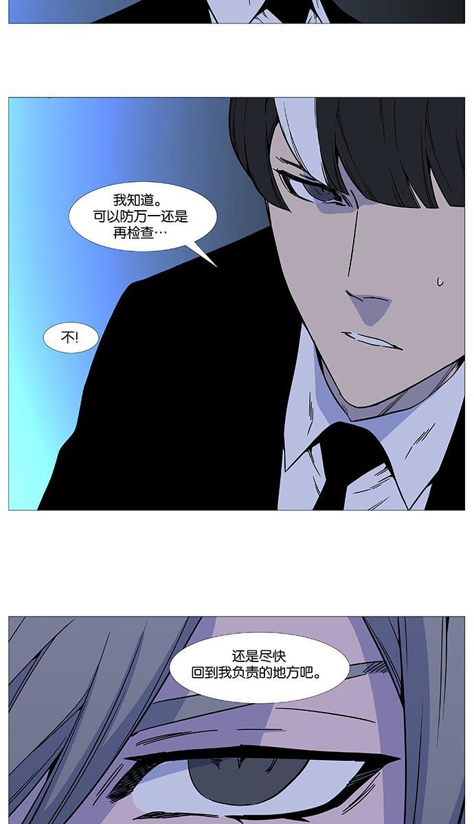 大贵族韩漫全集-第517话无删减无遮挡章节图片 