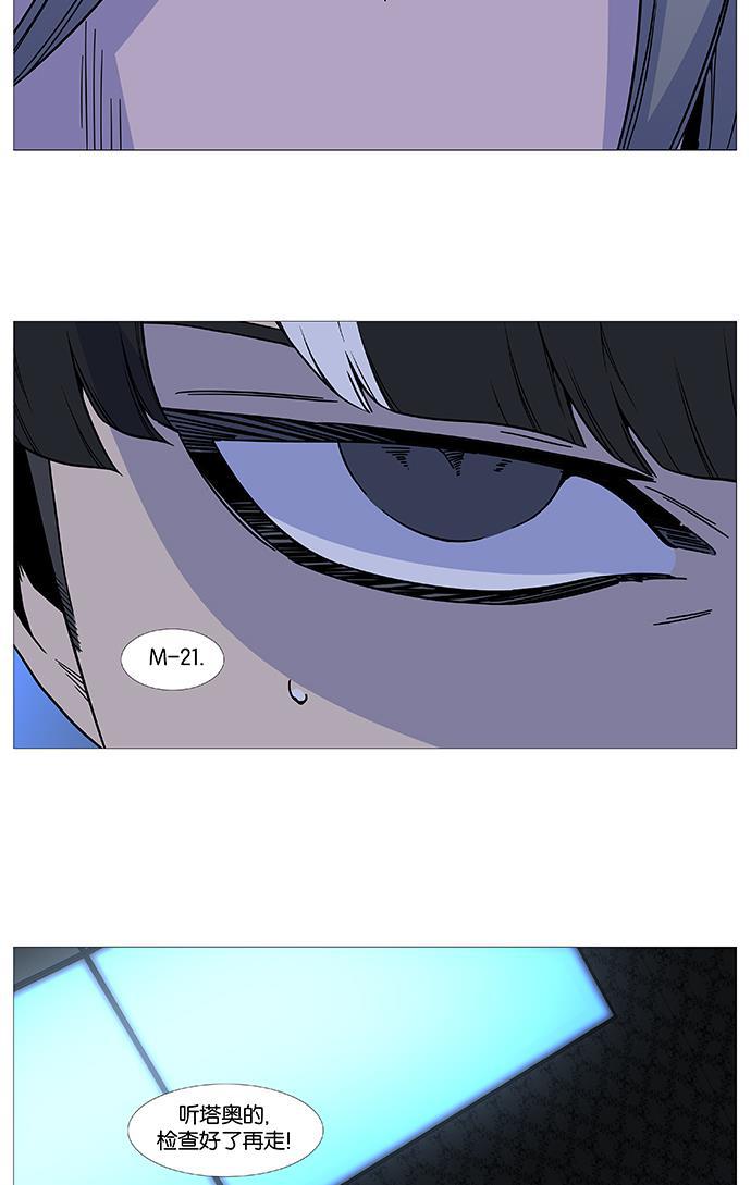 大贵族韩漫全集-第517话无删减无遮挡章节图片 