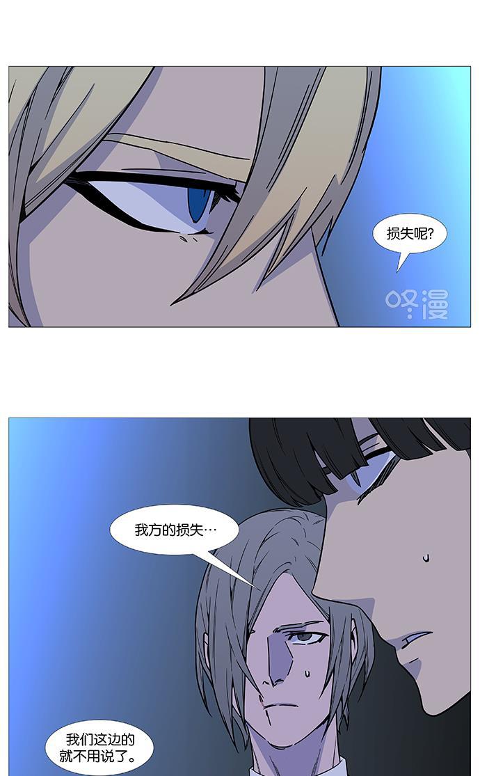 大贵族韩漫全集-第517话无删减无遮挡章节图片 