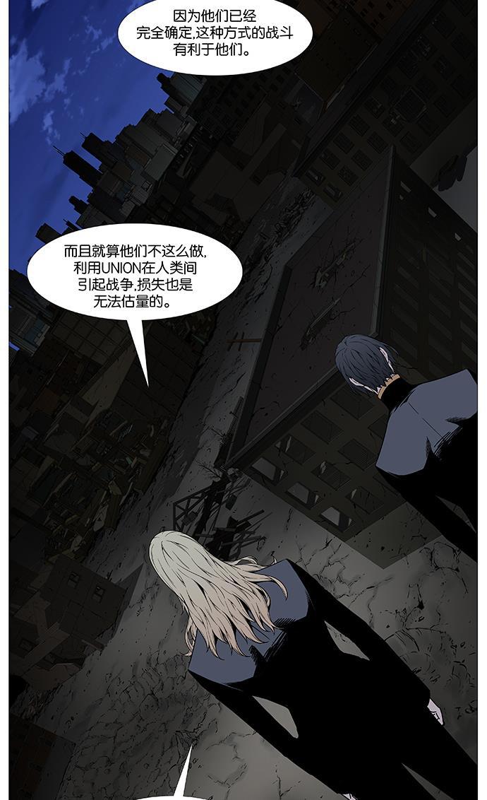 大贵族韩漫全集-第518话无删减无遮挡章节图片 