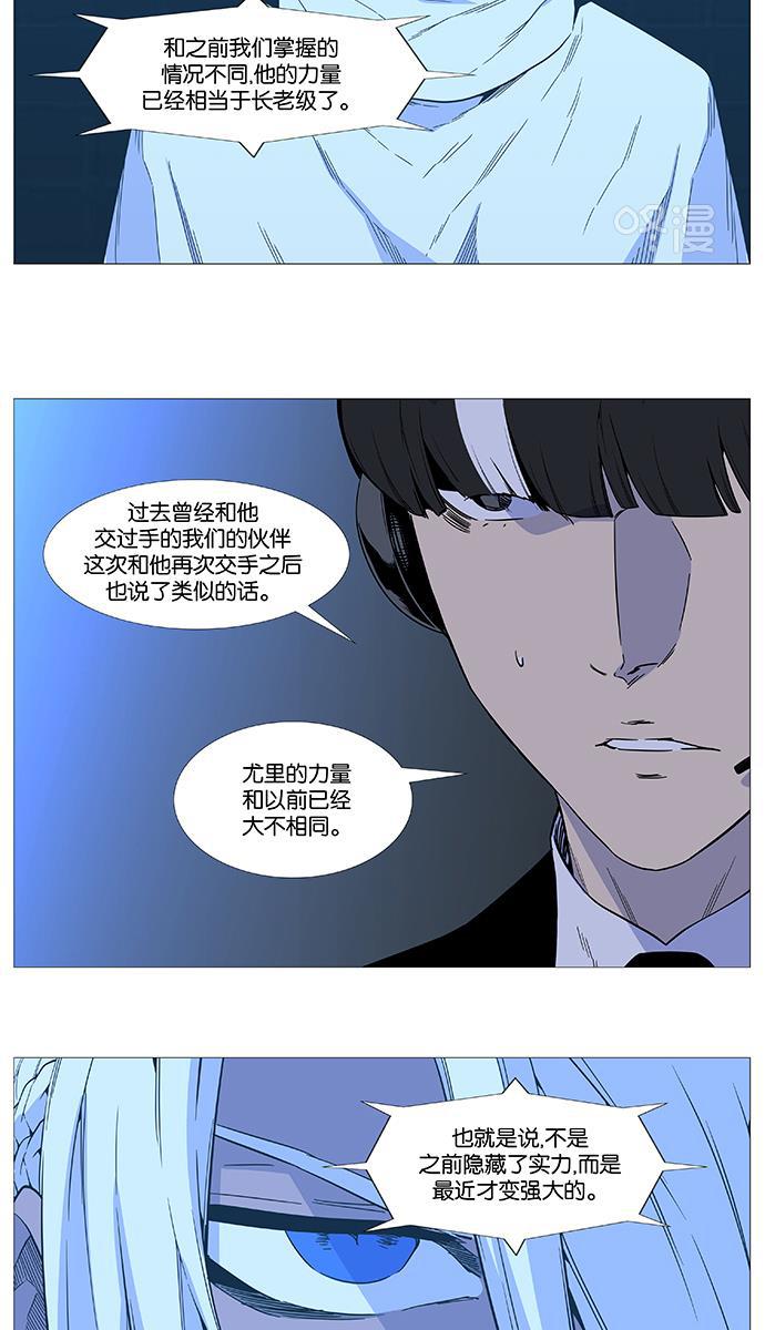 大贵族韩漫全集-第518话无删减无遮挡章节图片 