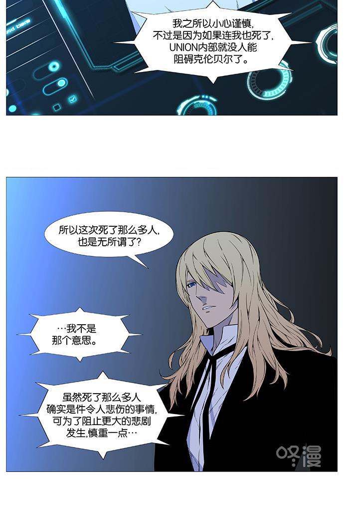 大贵族韩漫全集-第518话无删减无遮挡章节图片 