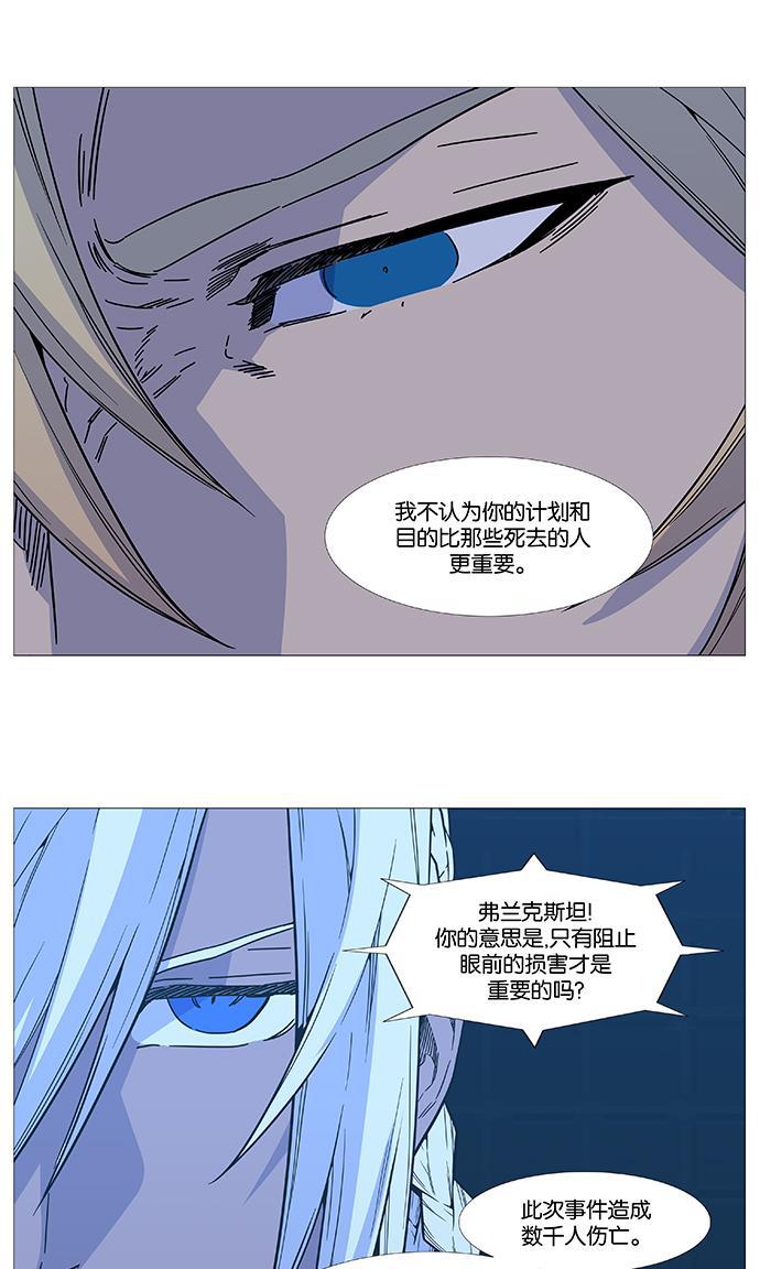大贵族韩漫全集-第518话无删减无遮挡章节图片 