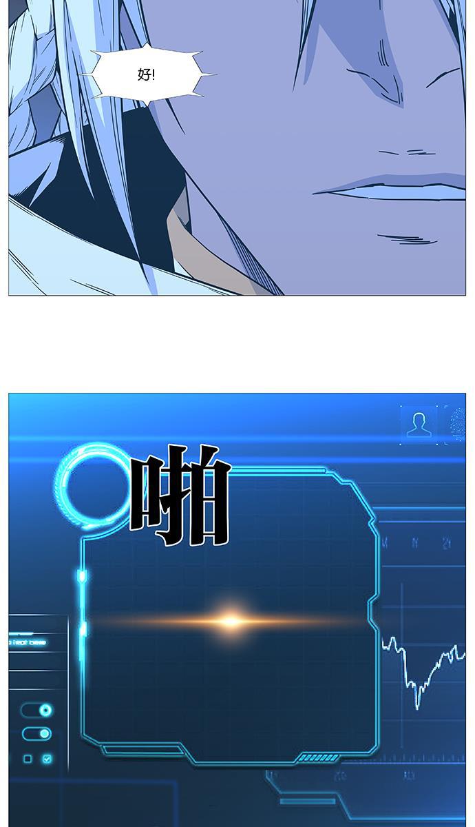 大贵族韩漫全集-第518话无删减无遮挡章节图片 