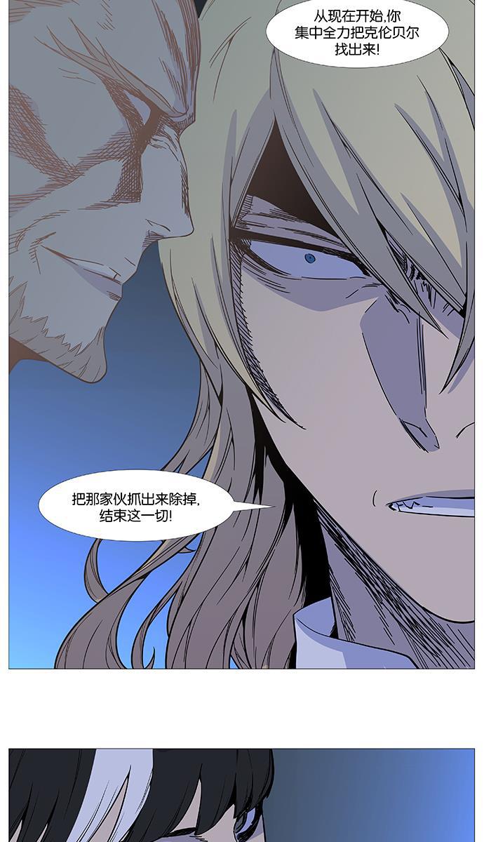 大贵族韩漫全集-第518话无删减无遮挡章节图片 