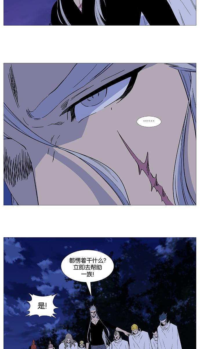 大贵族韩漫全集-第519话无删减无遮挡章节图片 