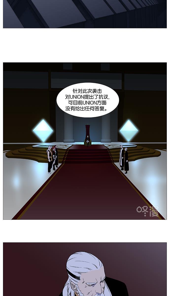 大贵族韩漫全集-第519话无删减无遮挡章节图片 