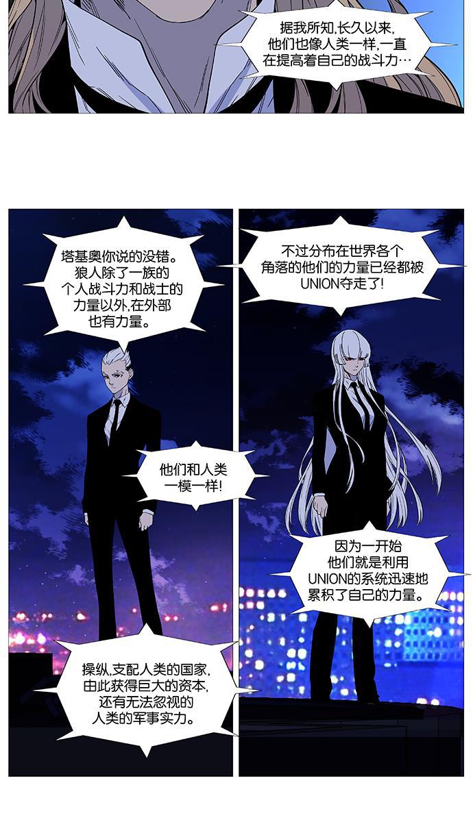 大贵族韩漫全集-第519话无删减无遮挡章节图片 