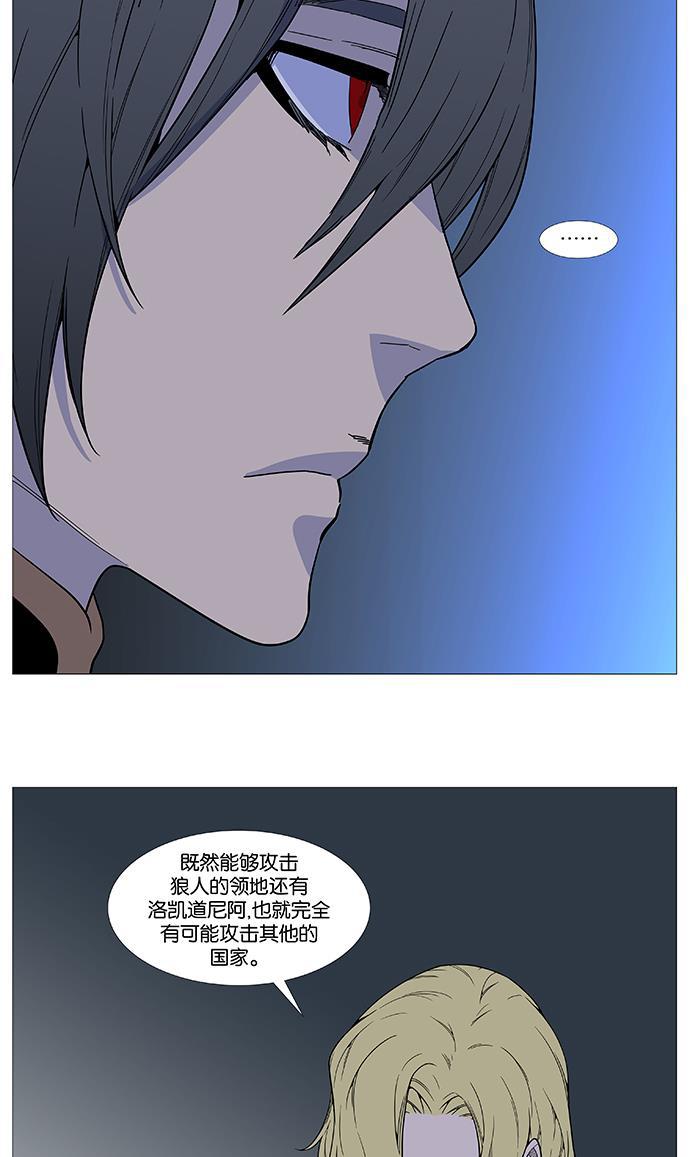 大贵族韩漫全集-第519话无删减无遮挡章节图片 