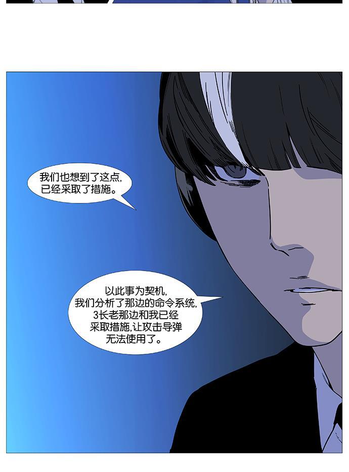 大贵族韩漫全集-第519话无删减无遮挡章节图片 