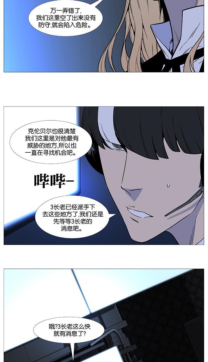 大贵族韩漫全集-第519话无删减无遮挡章节图片 