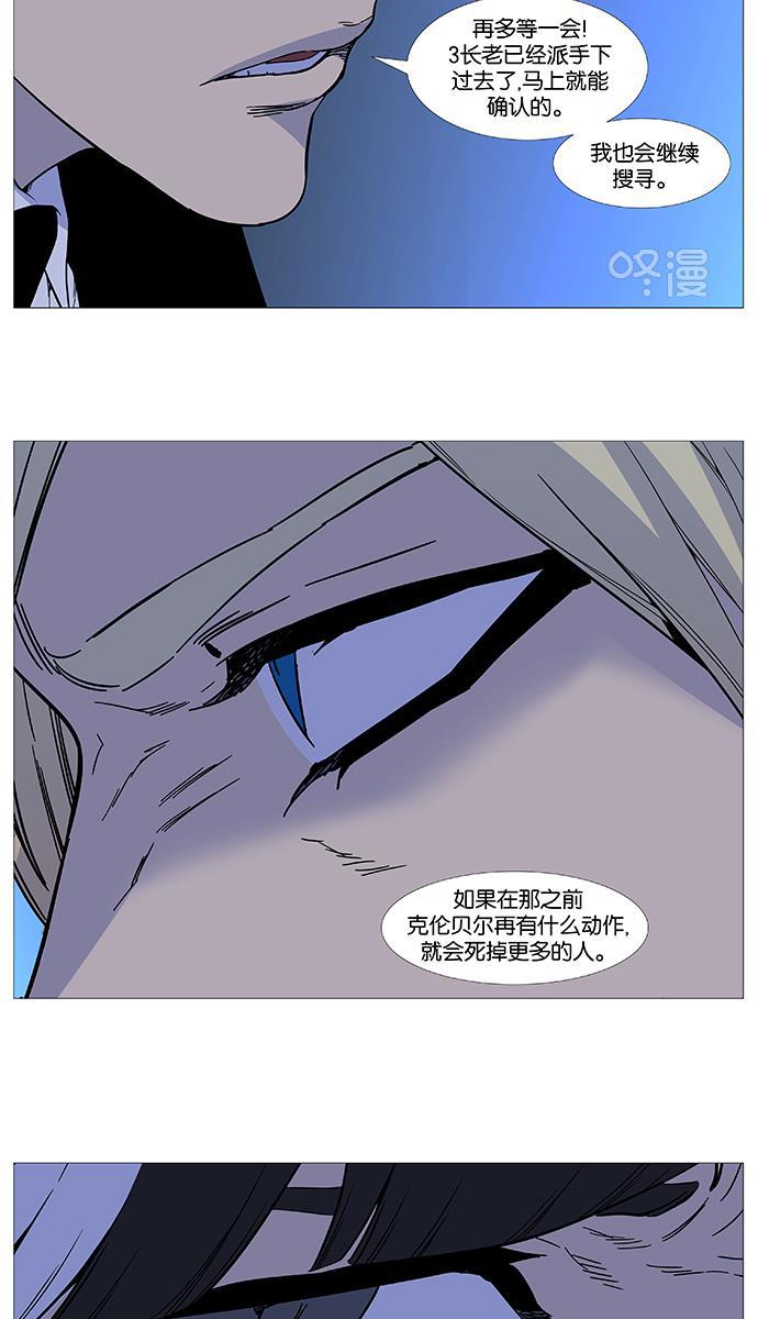 大贵族韩漫全集-第519话无删减无遮挡章节图片 