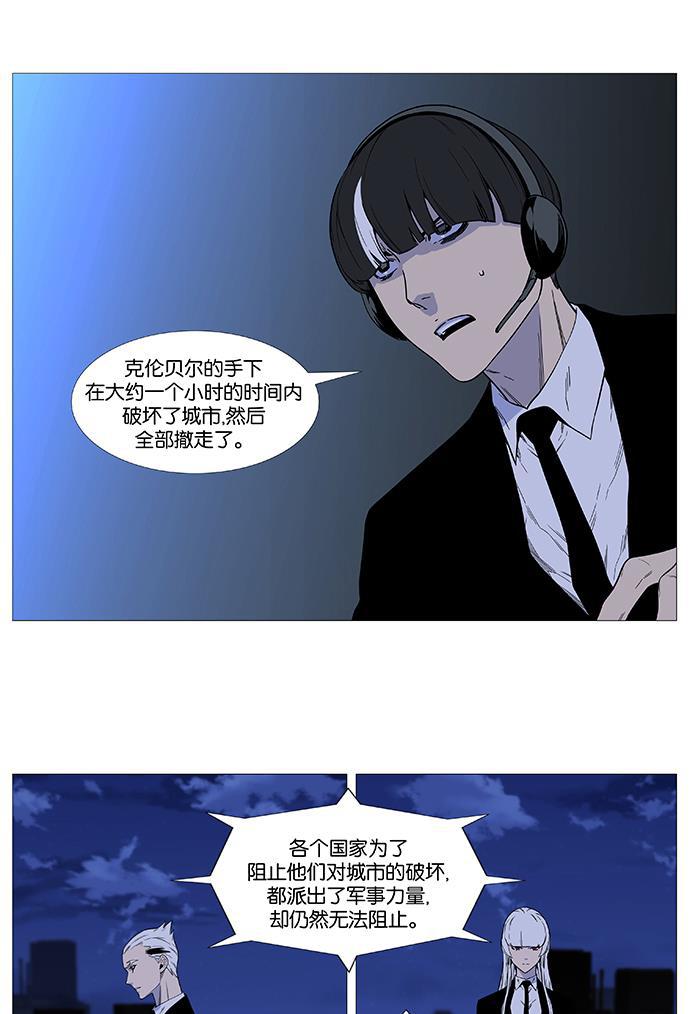 大贵族韩漫全集-第520话无删减无遮挡章节图片 