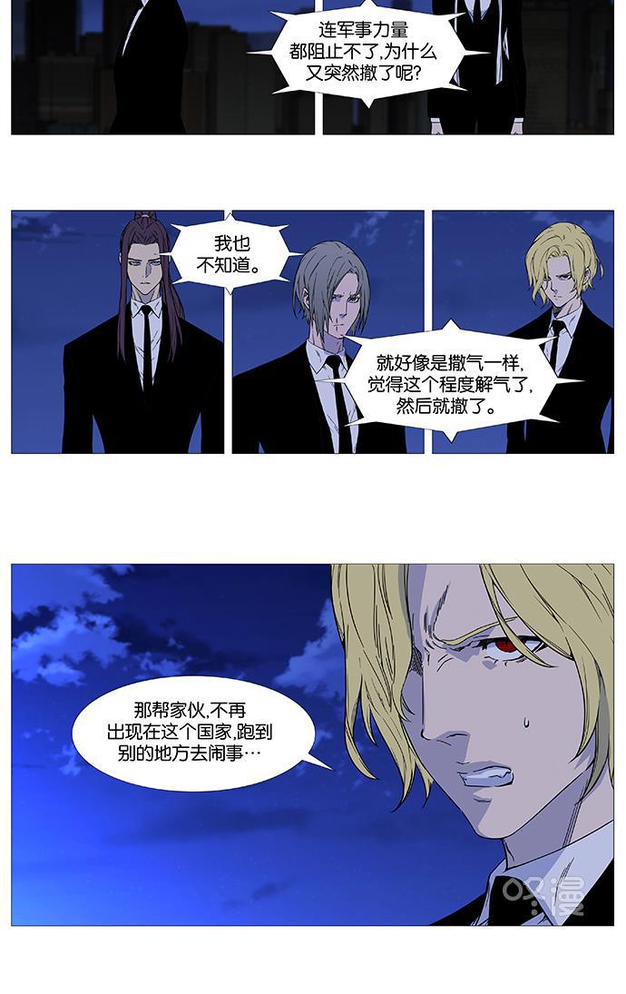 大贵族韩漫全集-第520话无删减无遮挡章节图片 