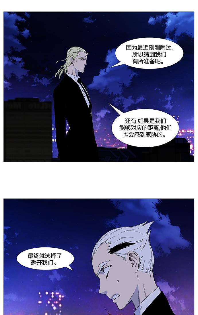 大贵族韩漫全集-第520话无删减无遮挡章节图片 