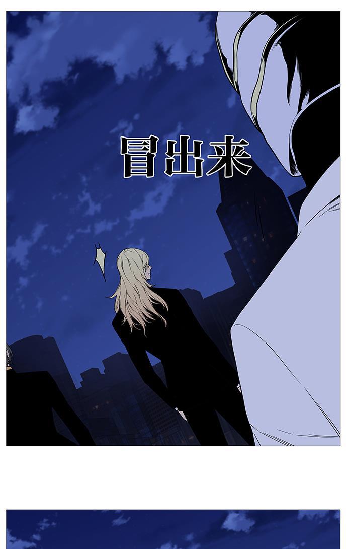 大贵族韩漫全集-第520话无删减无遮挡章节图片 
