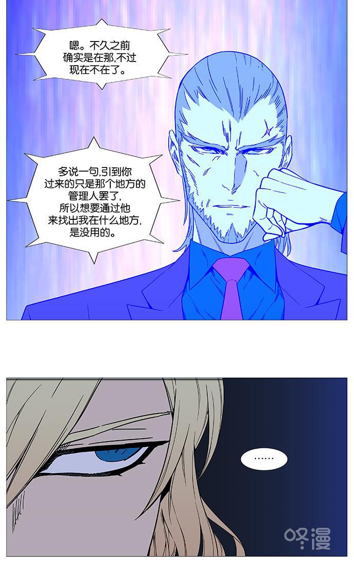 大贵族韩漫全集-第520话无删减无遮挡章节图片 