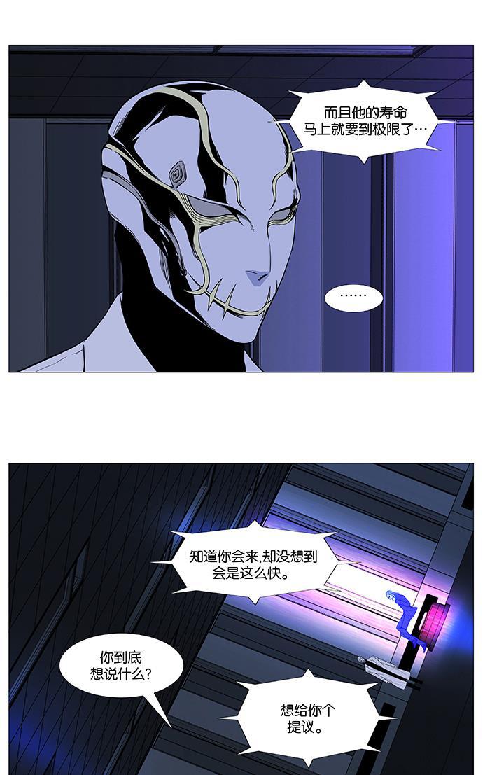 大贵族韩漫全集-第520话无删减无遮挡章节图片 