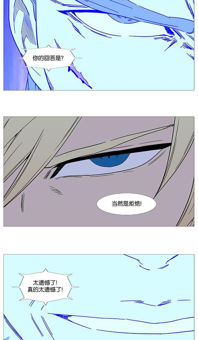 大贵族韩漫全集-第520话无删减无遮挡章节图片 