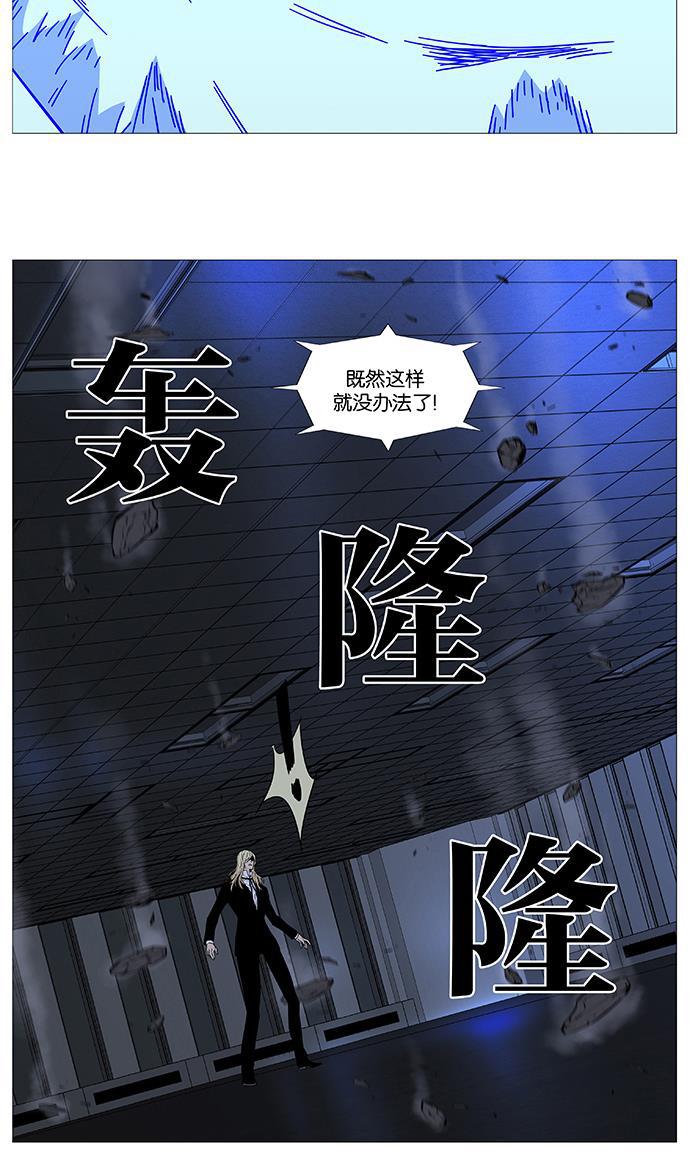 大贵族韩漫全集-第520话无删减无遮挡章节图片 
