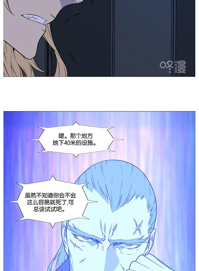 大贵族韩漫全集-第520话无删减无遮挡章节图片 