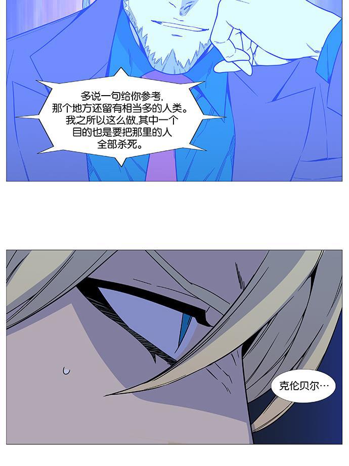 大贵族韩漫全集-第520话无删减无遮挡章节图片 