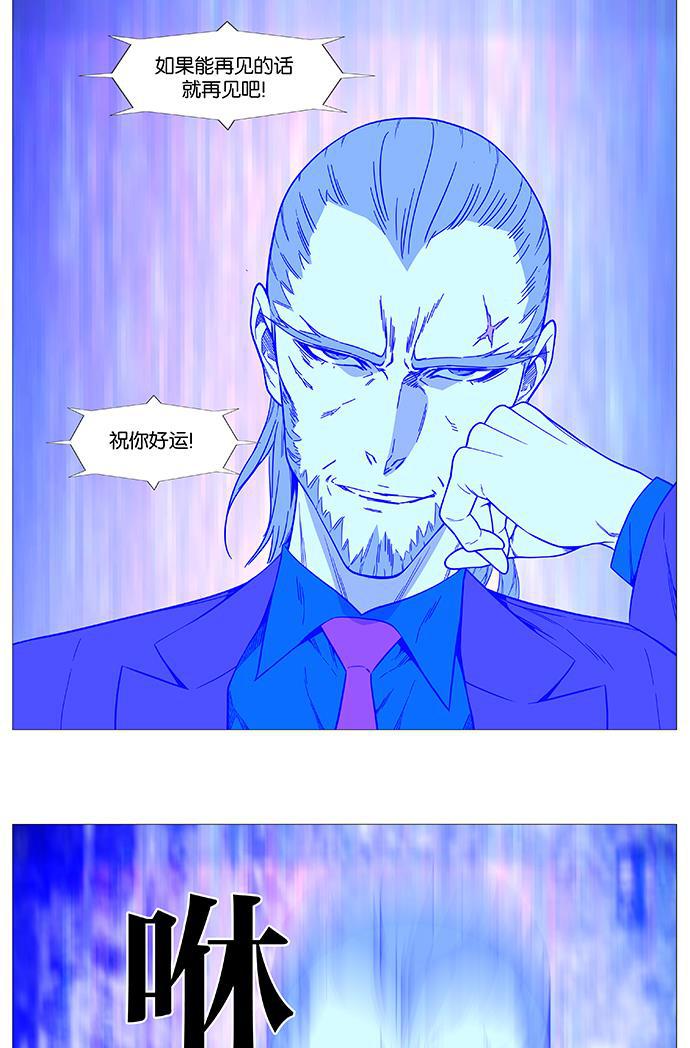 大贵族韩漫全集-第520话无删减无遮挡章节图片 