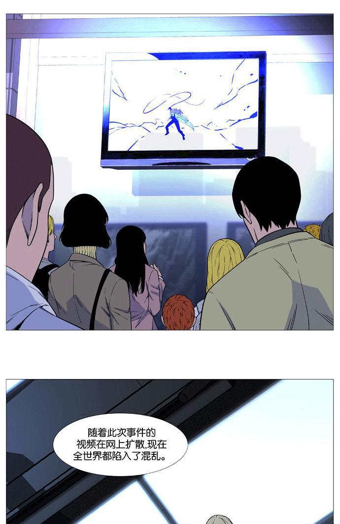 大贵族韩漫全集-第521话无删减无遮挡章节图片 