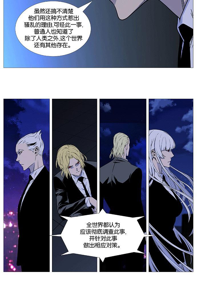 大贵族韩漫全集-第521话无删减无遮挡章节图片 