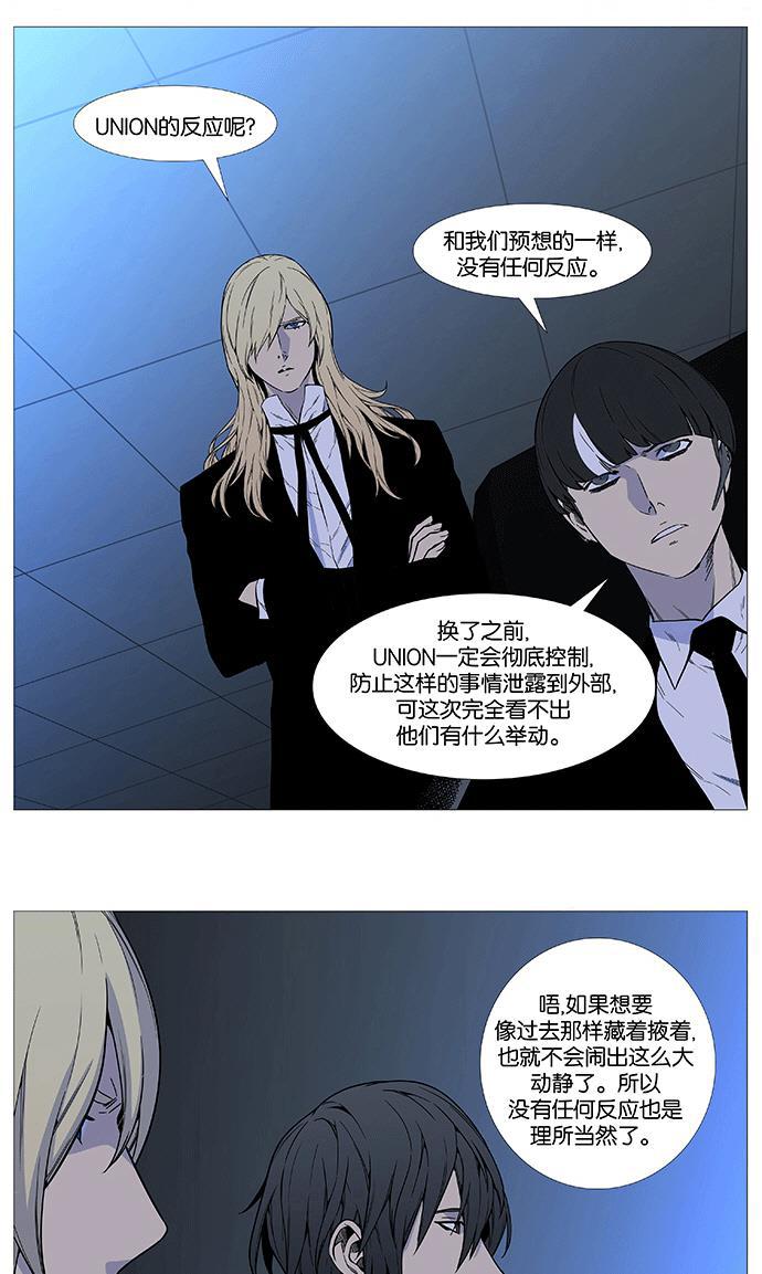 大贵族韩漫全集-第521话无删减无遮挡章节图片 