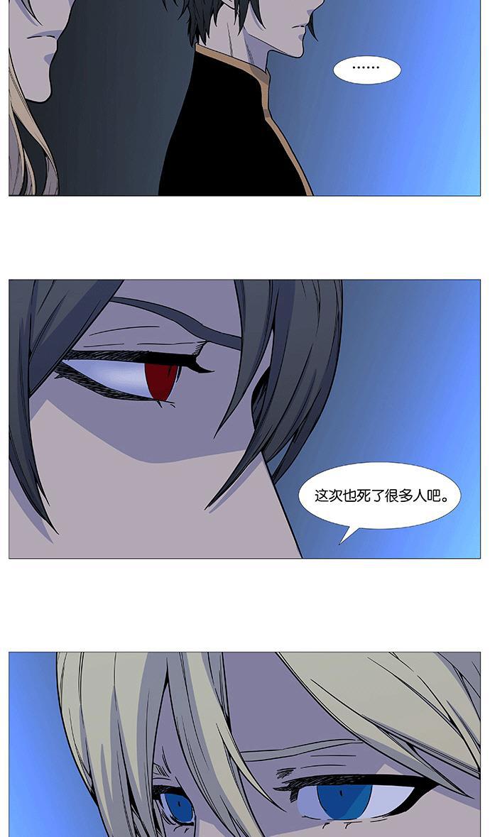 大贵族韩漫全集-第521话无删减无遮挡章节图片 