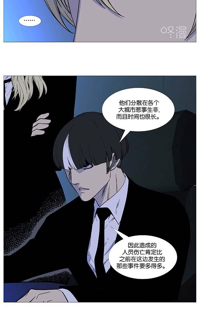 大贵族韩漫全集-第521话无删减无遮挡章节图片 