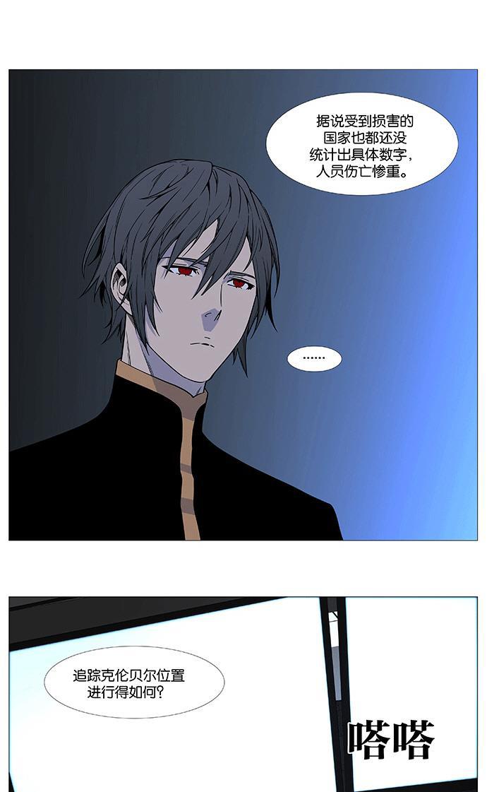 大贵族韩漫全集-第521话无删减无遮挡章节图片 